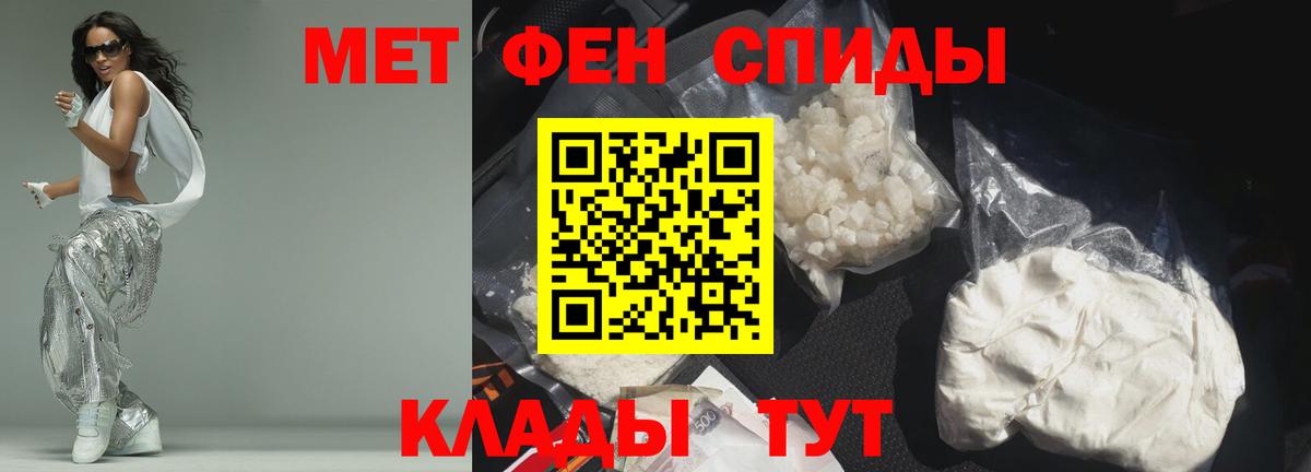 АМФЕТАМИН Розовый Красноармейск
