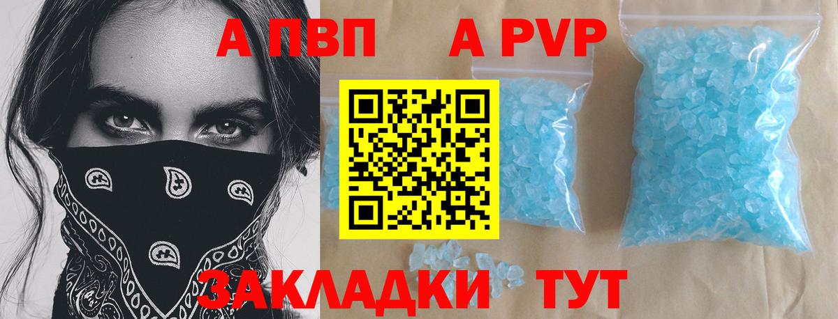 Alpha PVP СК  Вход с VPN  Alpha PVP СК  Красноармейск 