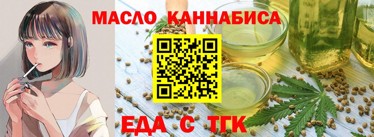 Красноармейск  Печенье с ТГК конопля  Вход с VPN 
