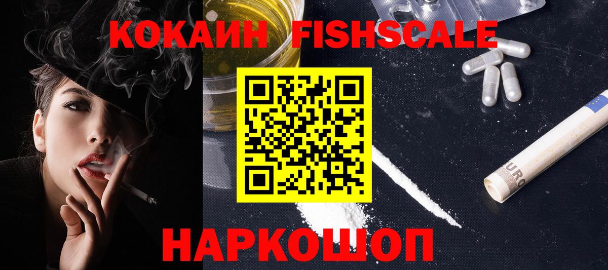 Кокаин 97%  Вход с VPN  Cocaine 98%  Красноармейск 