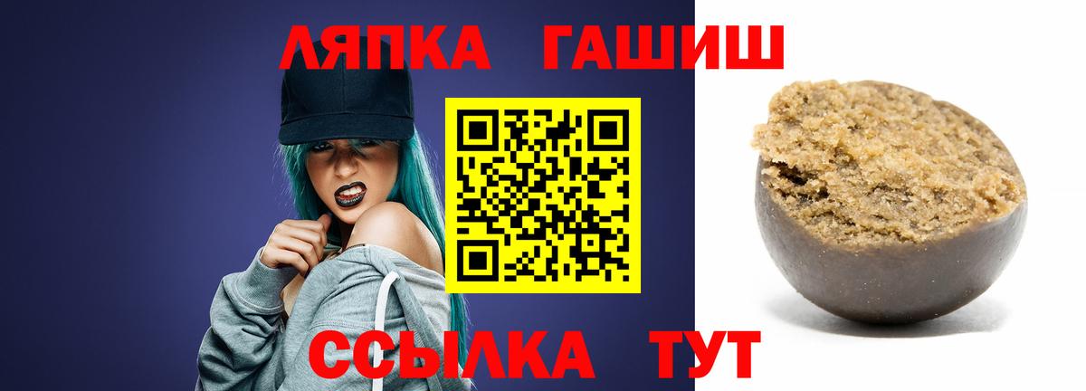 ГАШ гашик Красноармейск