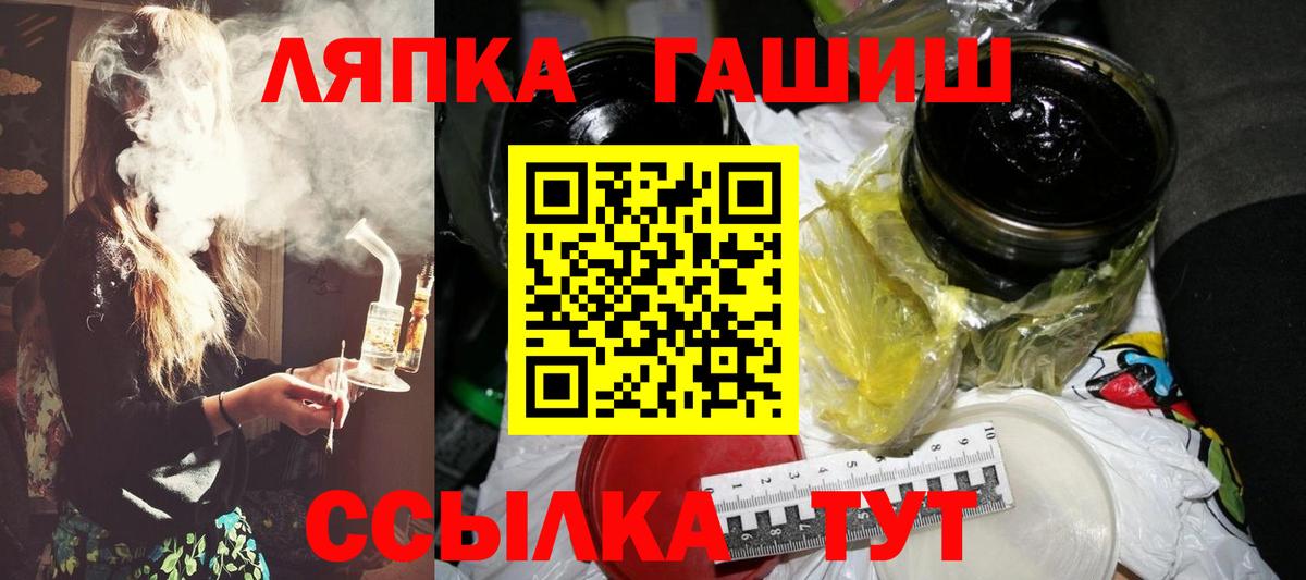 Красноармейск  ГАШИШ Premium  ГАШИШ хэш  Вход с VPN 