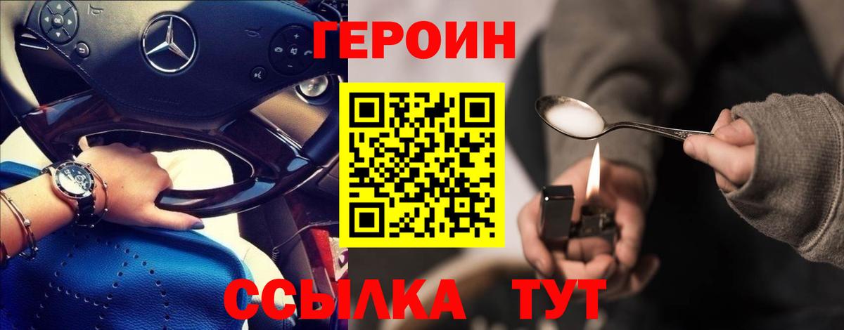 Героин гречка  Вход с VPN  Красноармейск 