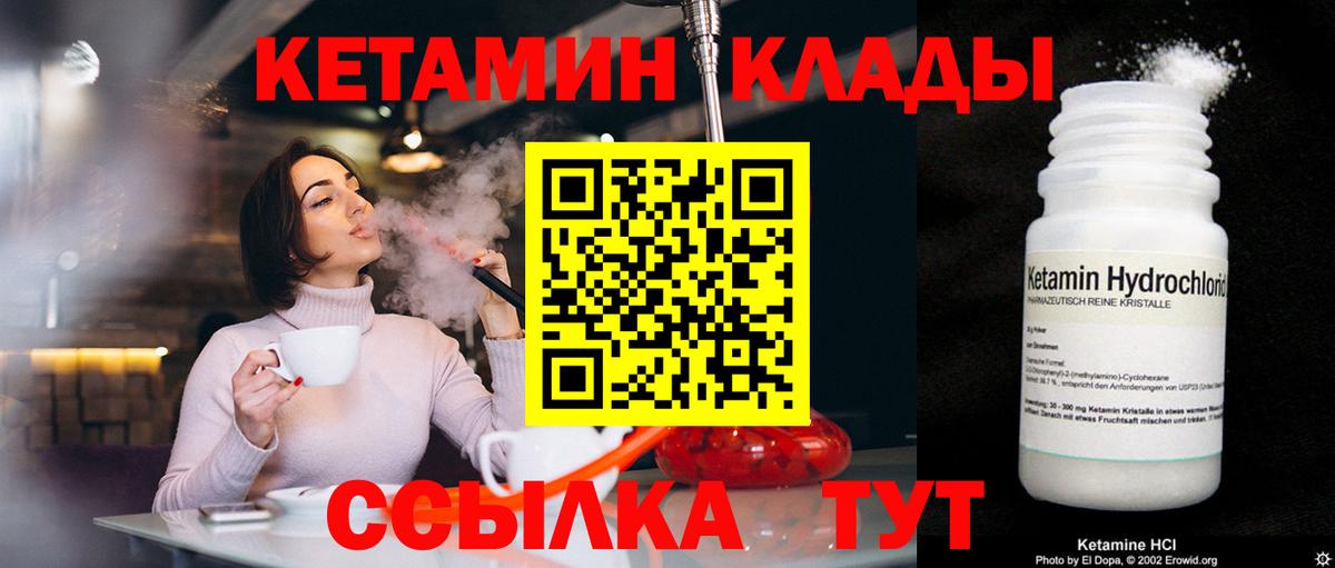 гидра зеркало  КЕТАМИН ketamine  Вход с VPN  КЕТАМИН ketamine  Красноармейск 