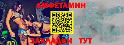амфетамин Комсомольск-на-Амуре