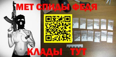 амфетамин Комсомольск-на-Амуре