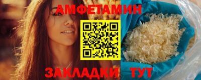 амфетамин Комсомольск-на-Амуре