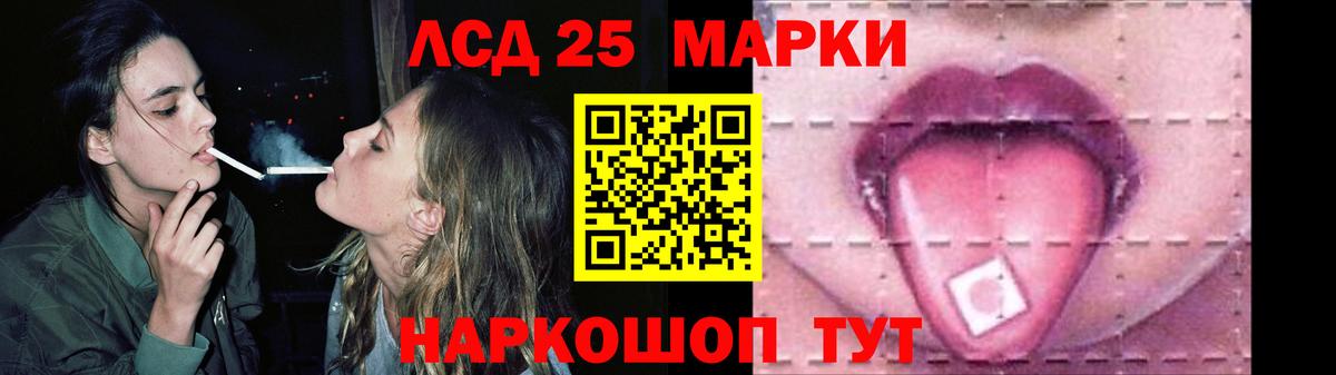 LSD-25 экстази кислота  Вход с VPN  Красноармейск  LSD-25 экстази кислота 