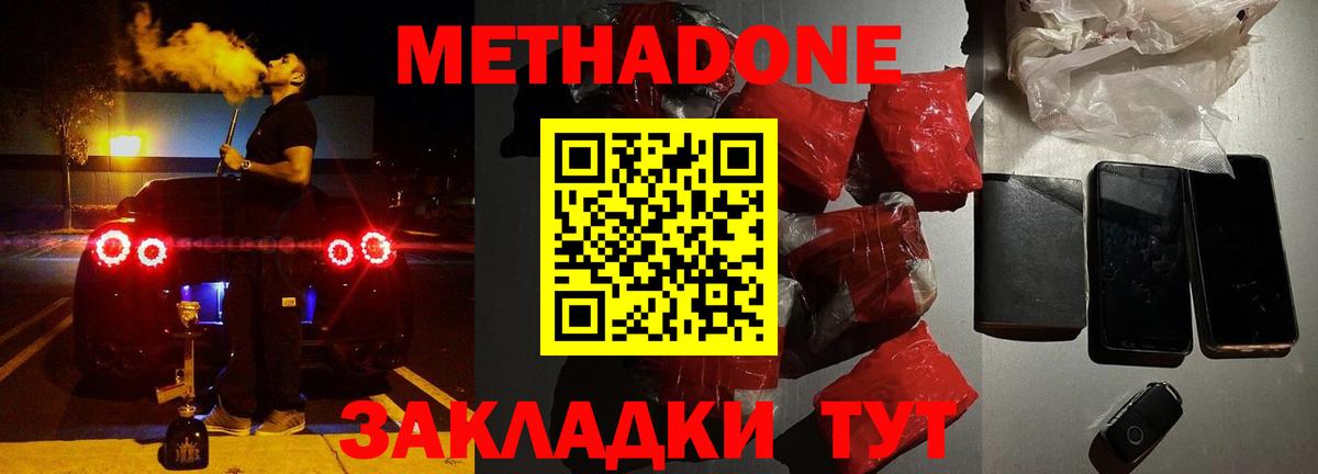 Красноармейск  площадка Telegram  МЕТАДОН мёд  Вход с VPN  Метадон мёд  hydra зеркало 