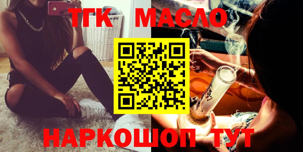 наркотики  Вход с VPN  Дистиллят ТГК Wax  Красноармейск  ТГК Wax 