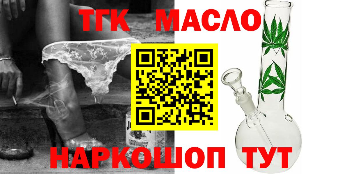 Дистиллят ТГК гашишное масло Красноармейск